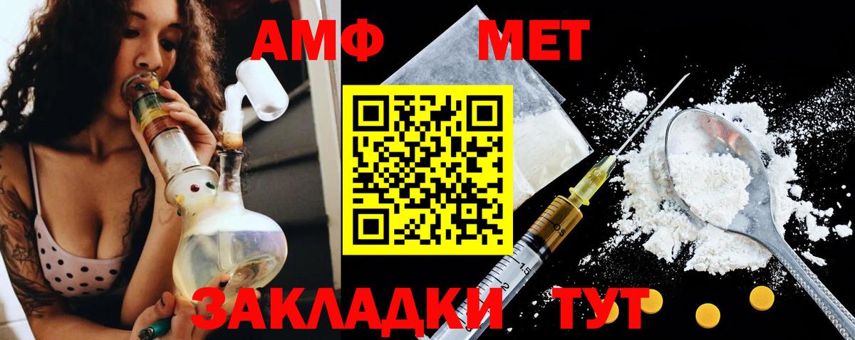 Сегежа  АМФЕТАМИН Розовый  Вход с VPN 