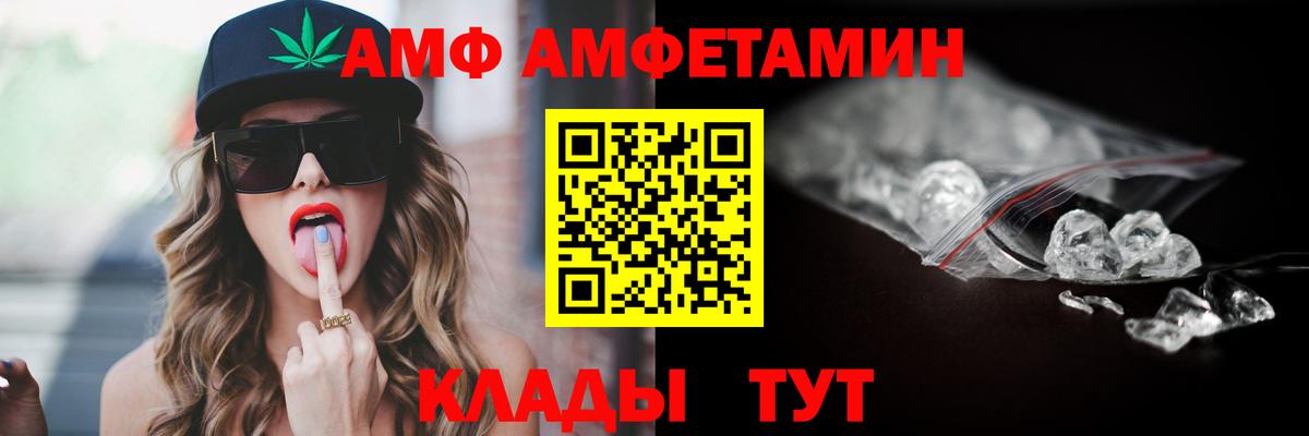 Амфетамин Premium Сегежа