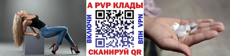 купить наркотики цена  hydra маркетплейс  Alfa_PVP VHQ  Сегежа 