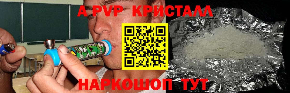 А ПВП  Вход с VPN  Сегежа  Альфа ПВП крисы CK  Alpha-PVP СК КРИС 
