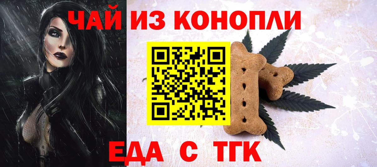 Сегежа  Cannafood конопля  Вход с VPN 