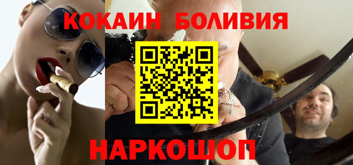 Сегежа  КОКАИН 99%  Cocaine 99%  Вход с VPN 