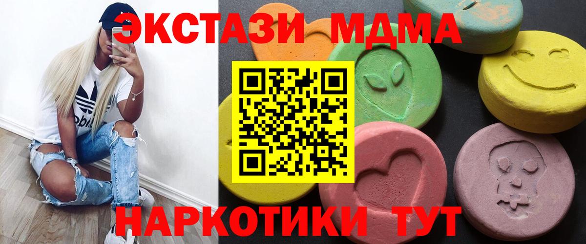 Сегежа  Ecstasy Дубай  Вход с VPN  Экстази TESLA 