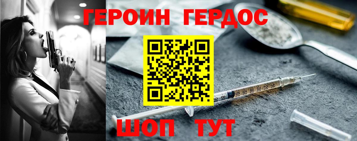 ГЕРОИН  Героин герыч  Вход с VPN  Сегежа 