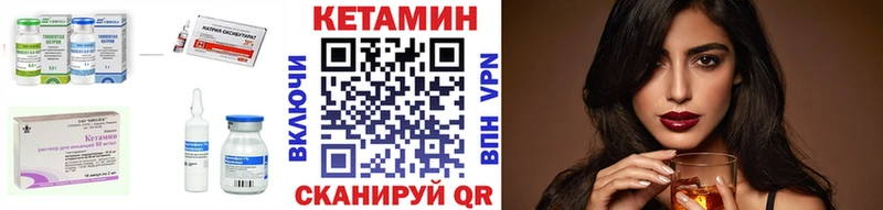 КЕТАМИН ketamine Сегежа
