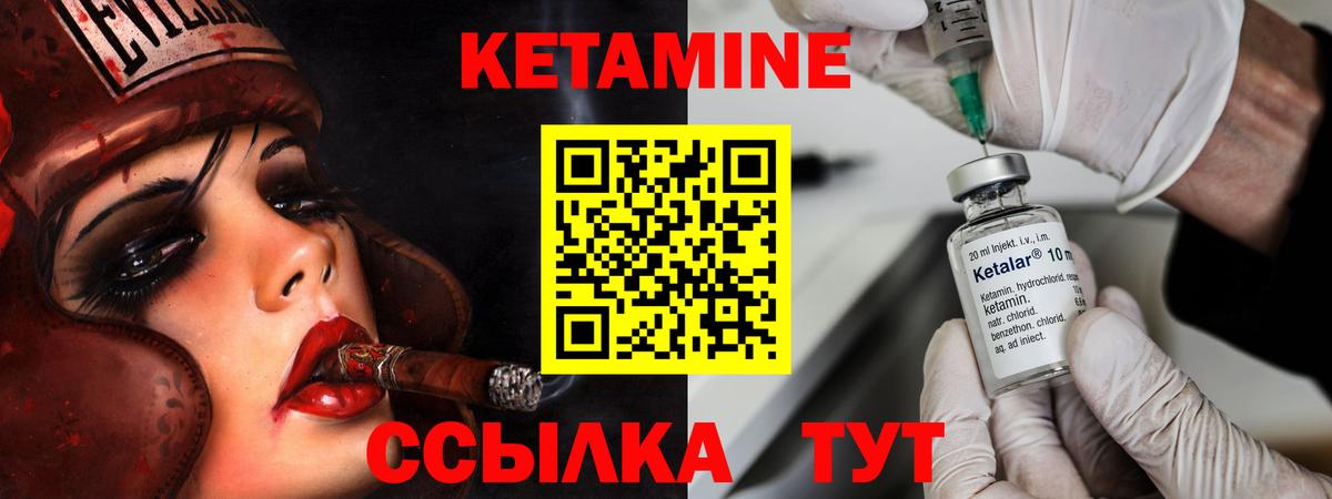 Кетамин ketamine  Кетамин ketamine  Вход с VPN  Сегежа 