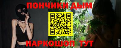 каннабис Донецк