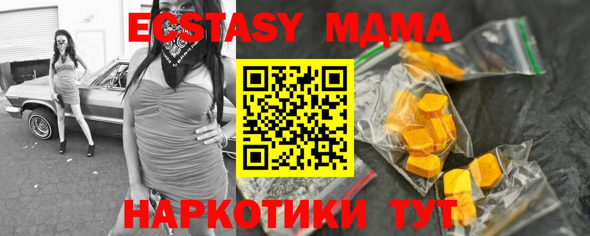Сегежа  МДМА молли  Вход с VPN  MDMA кристаллы 
