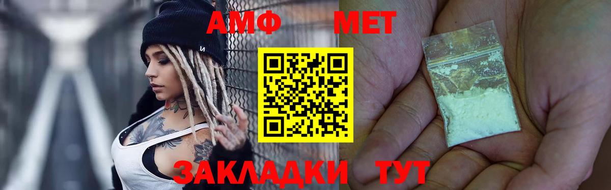 Сегежа  МЕТАМФЕТАМИН винт  Вход с VPN 