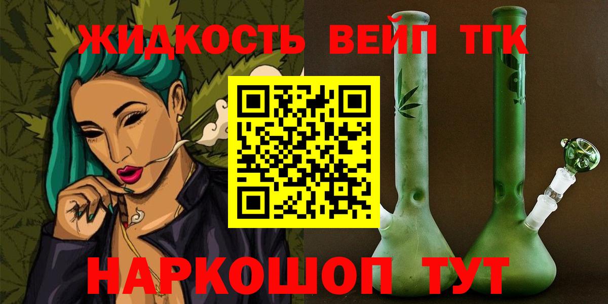 Дистиллят ТГК гашишное масло  Вход с VPN  Сегежа  ТГК концентрат 