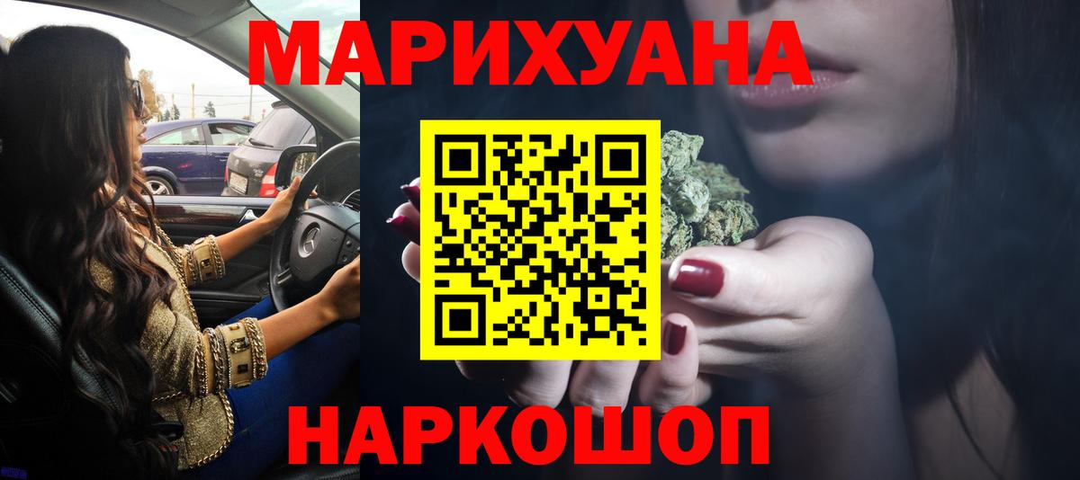 Каннабис Ganja Сегежа